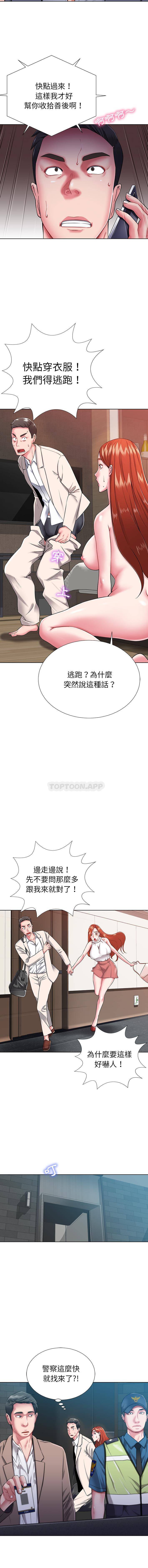 第1话-邻居的滋味-艾洛洛,O2Lin（第7张）