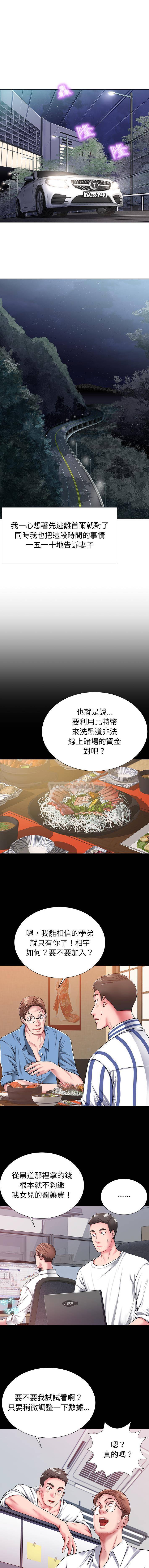 第1话-邻居的滋味-艾洛洛,O2Lin（第8张）