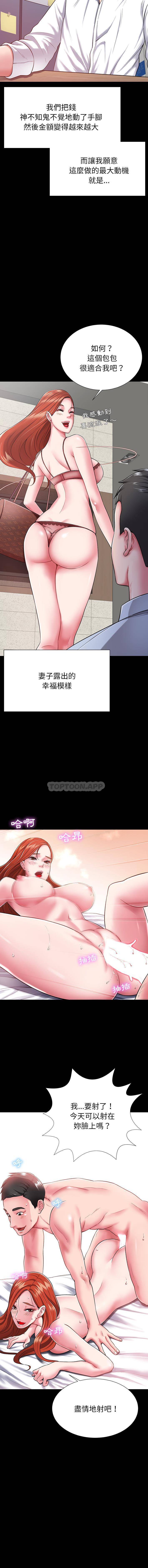 第1话-邻居的滋味-艾洛洛,O2Lin（第9张）