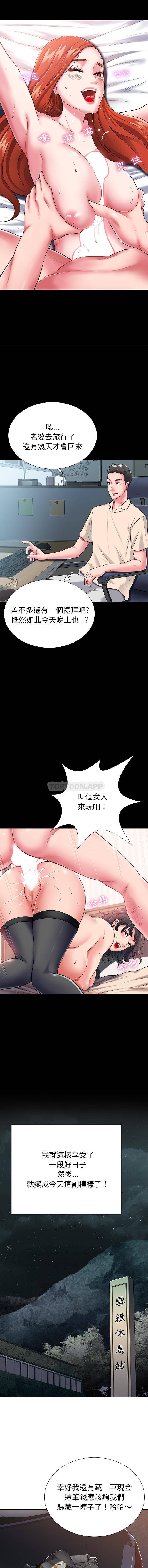 第1话-邻居的滋味-艾洛洛,O2Lin（第10张）