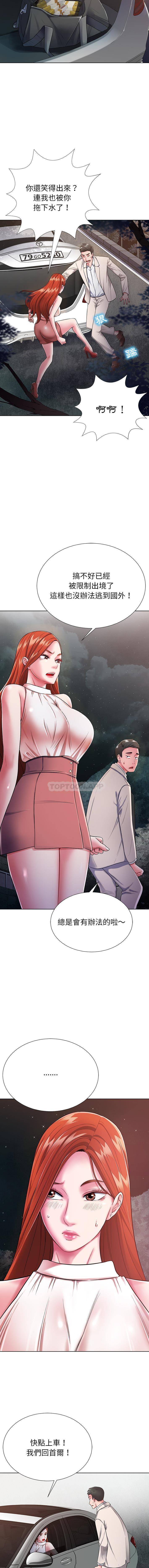 第1话-邻居的滋味-艾洛洛,O2Lin（第11张）