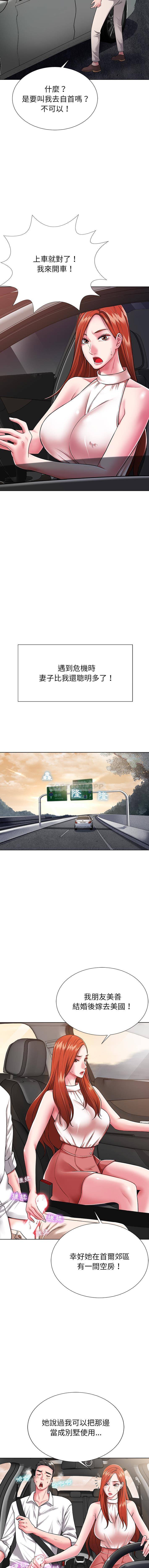 第1话-邻居的滋味-艾洛洛,O2Lin（第12张）