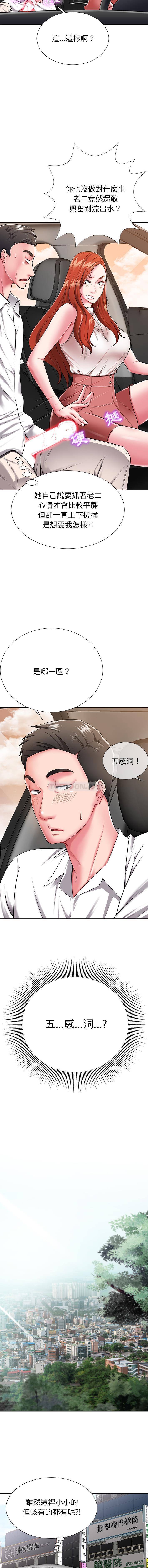 第1话-邻居的滋味-艾洛洛,O2Lin（第13张）