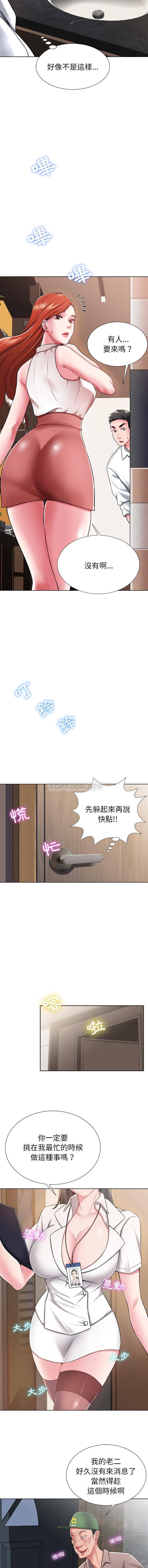 第1话-邻居的滋味-艾洛洛,O2Lin（第15张）