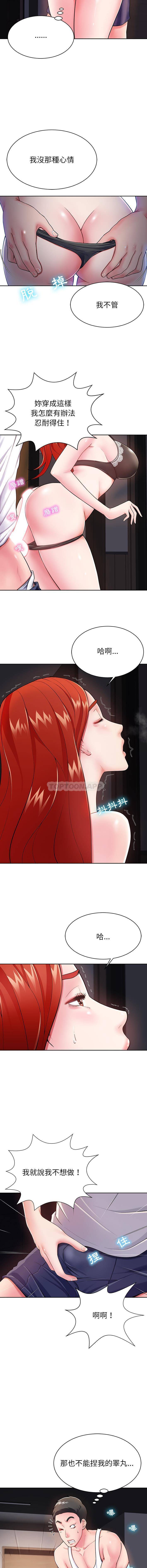 第2话-邻居的滋味-艾洛洛,O2Lin（第11张）