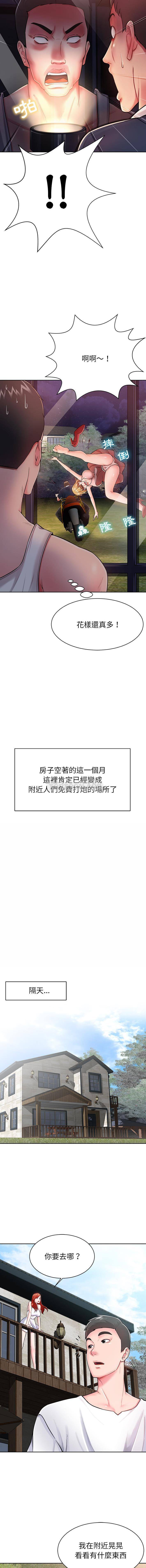 第2话-邻居的滋味-艾洛洛,O2Lin（第13张）