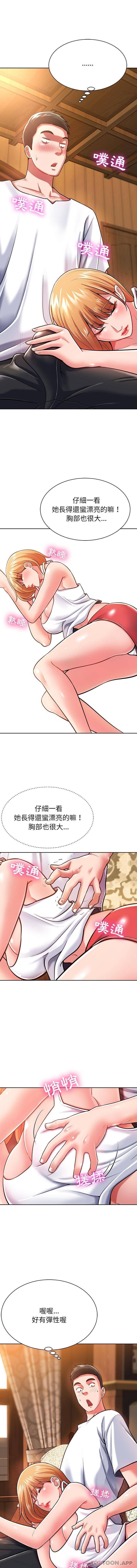 第4话-邻居的滋味-艾洛洛,O2Lin（第13张）