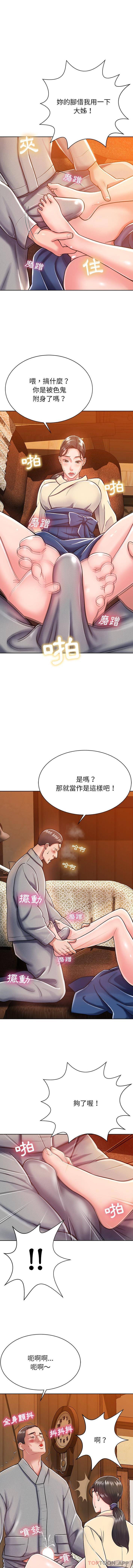 第5话-邻居的滋味-艾洛洛,O2Lin（第5张）