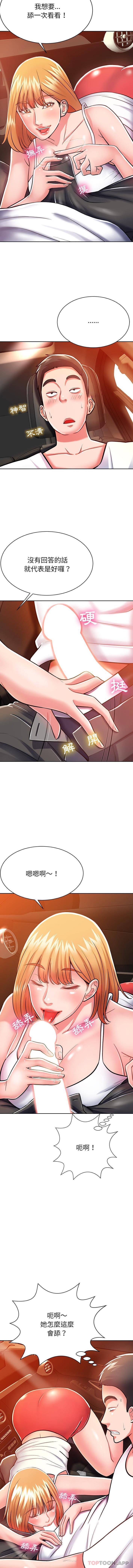 第5话-邻居的滋味-艾洛洛,O2Lin（第9张）