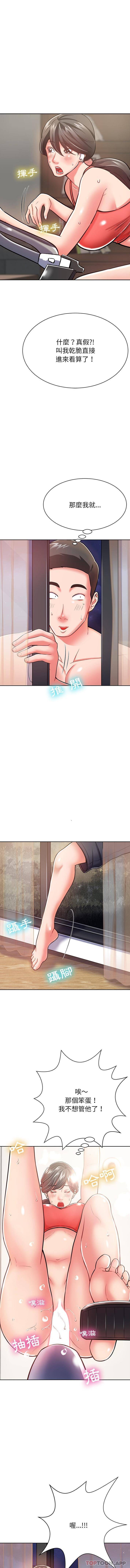 第6话-邻居的滋味-艾洛洛,O2Lin（第5张）