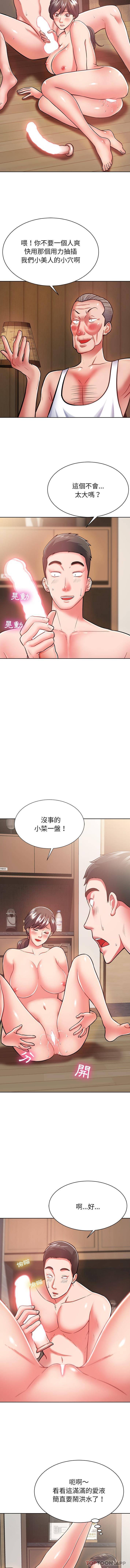 第6话-邻居的滋味-艾洛洛,O2Lin（第12张）