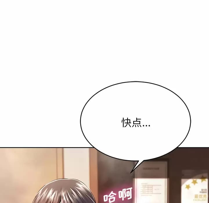 第7话-邻居的滋味-艾洛洛,O2Lin（第6张）