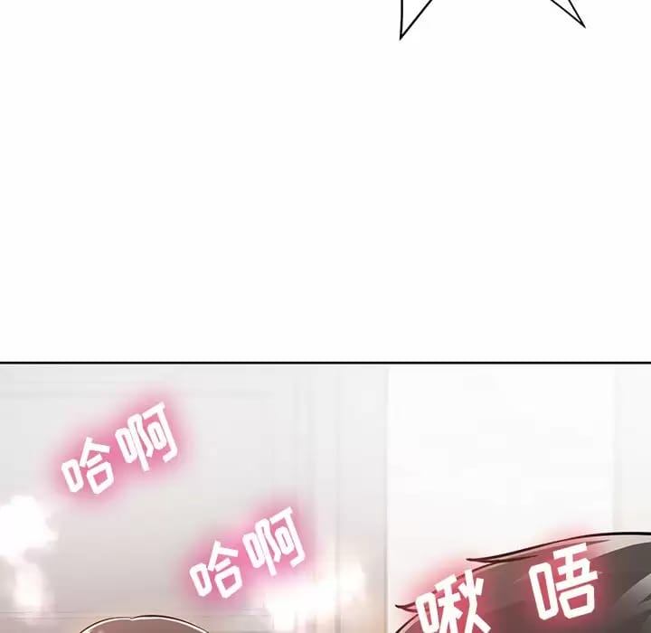 第7话-邻居的滋味-艾洛洛,O2Lin（第12张）