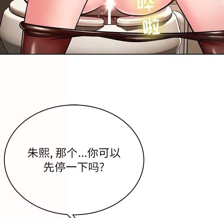 第8话-邻居的滋味-艾洛洛,O2Lin（第6张）