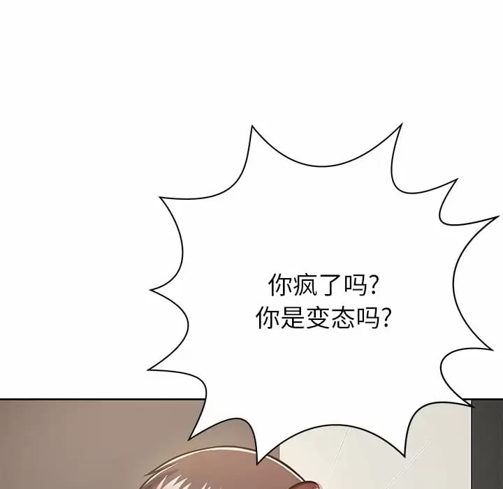 第8话-邻居的滋味-艾洛洛,O2Lin（第21张）