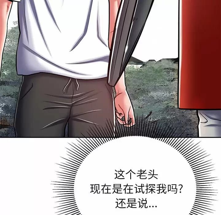 第9话-邻居的滋味-艾洛洛,O2Lin（第11张）