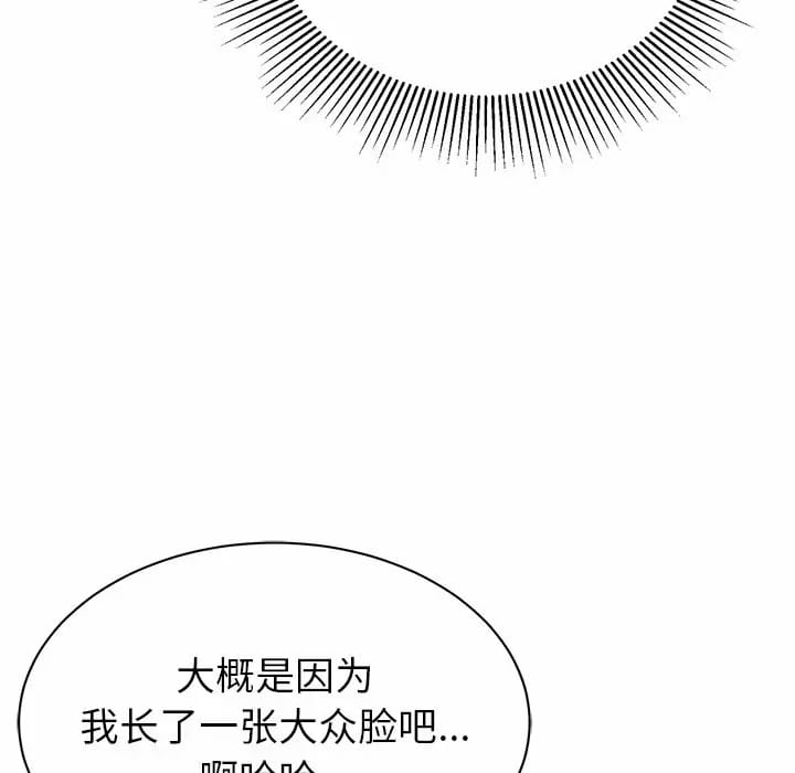 第9话-邻居的滋味-艾洛洛,O2Lin（第12张）