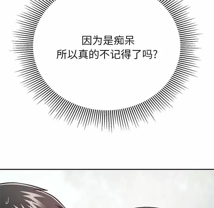 第9话-邻居的滋味-艾洛洛,O2Lin（第15张）