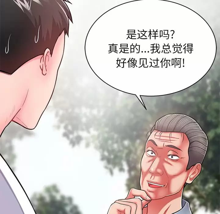第9话-邻居的滋味-艾洛洛,O2Lin（第16张）