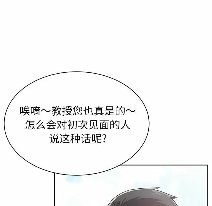 第9话-邻居的滋味-艾洛洛,O2Lin（第18张）