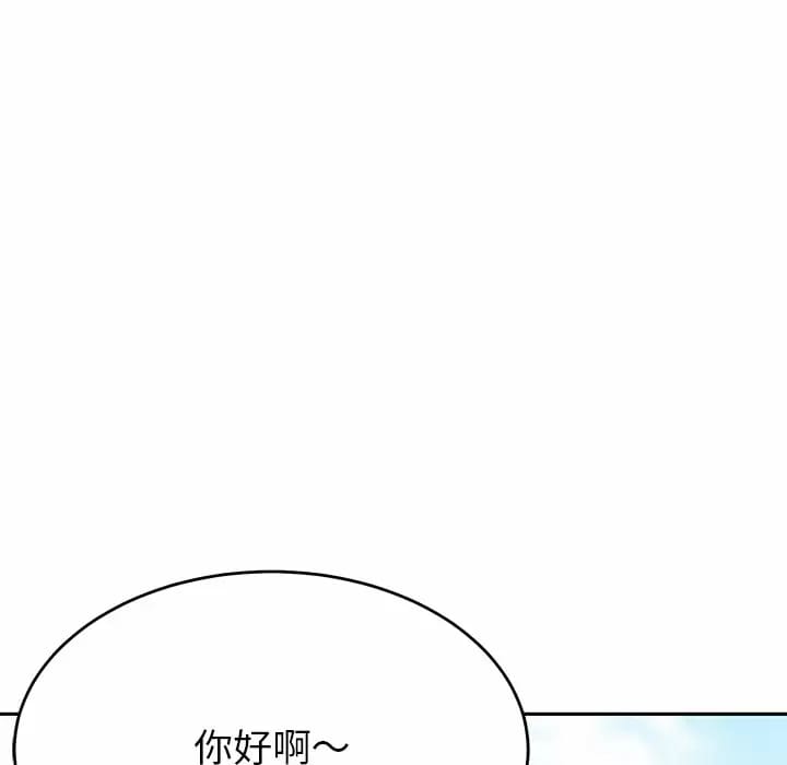 第9话-邻居的滋味-艾洛洛,O2Lin（第20张）