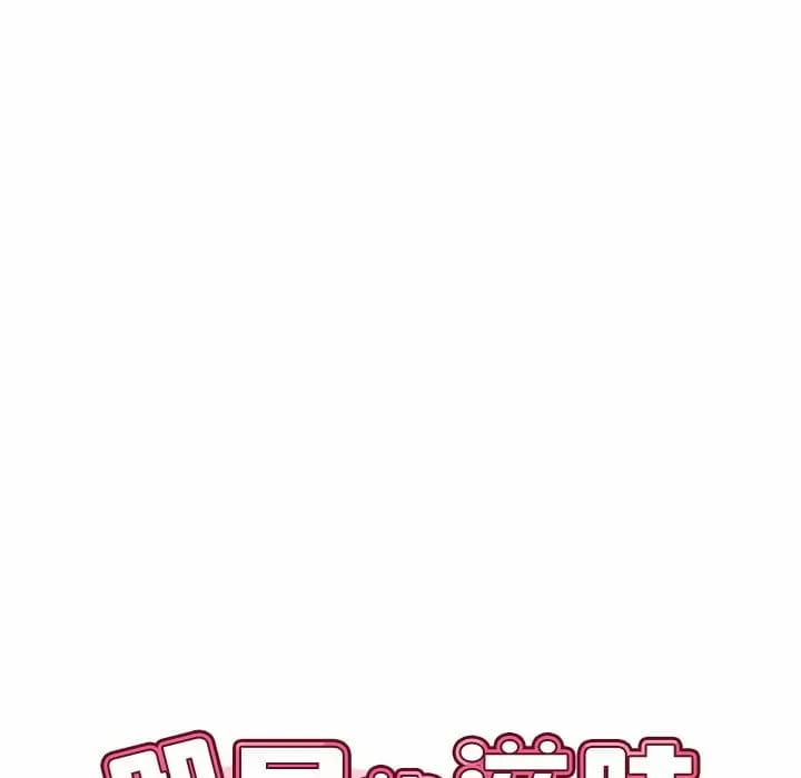 第10话-邻居的滋味-艾洛洛,O2Lin（第10张）