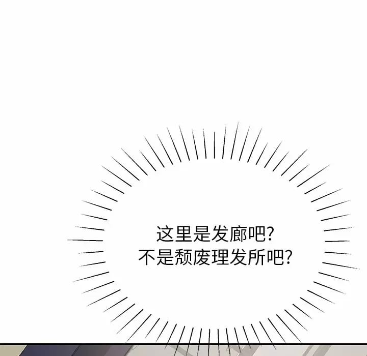 第10话-邻居的滋味-艾洛洛,O2Lin（第20张）