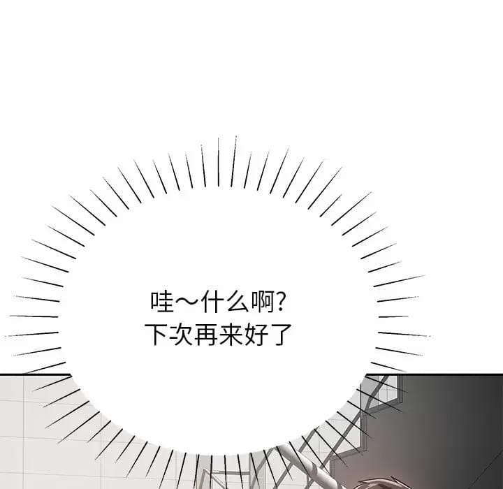 第10话-邻居的滋味-艾洛洛,O2Lin（第23张）