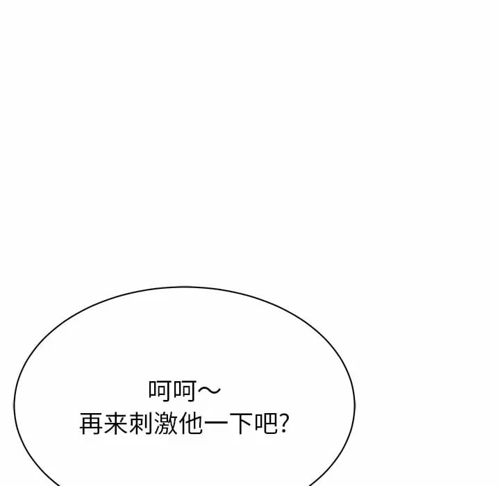 第10话-邻居的滋味-艾洛洛,O2Lin（第25张）