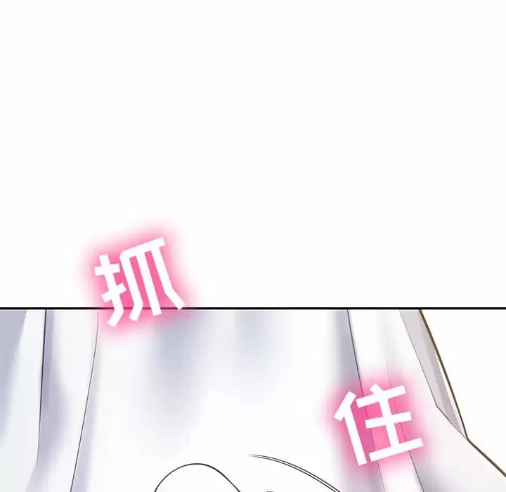 第10话-邻居的滋味-艾洛洛,O2Lin（第35张）