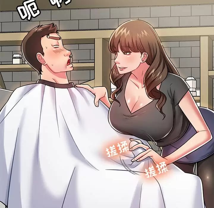 第10话-邻居的滋味-艾洛洛,O2Lin（第38张）