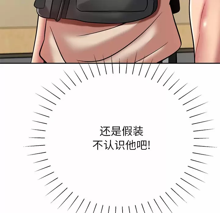 第11话-邻居的滋味-艾洛洛,O2Lin（第5张）