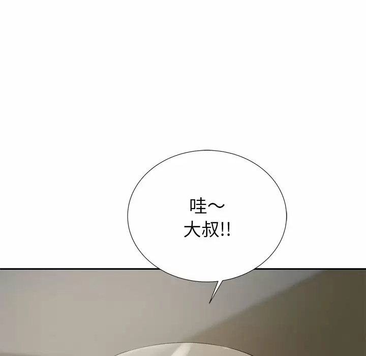 第11话-邻居的滋味-艾洛洛,O2Lin（第10张）