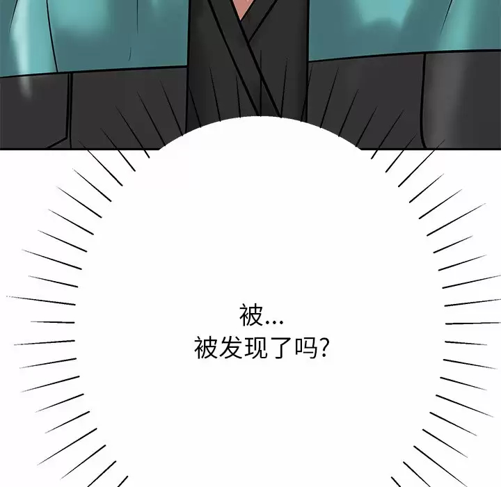 第11话-邻居的滋味-艾洛洛,O2Lin（第13张）