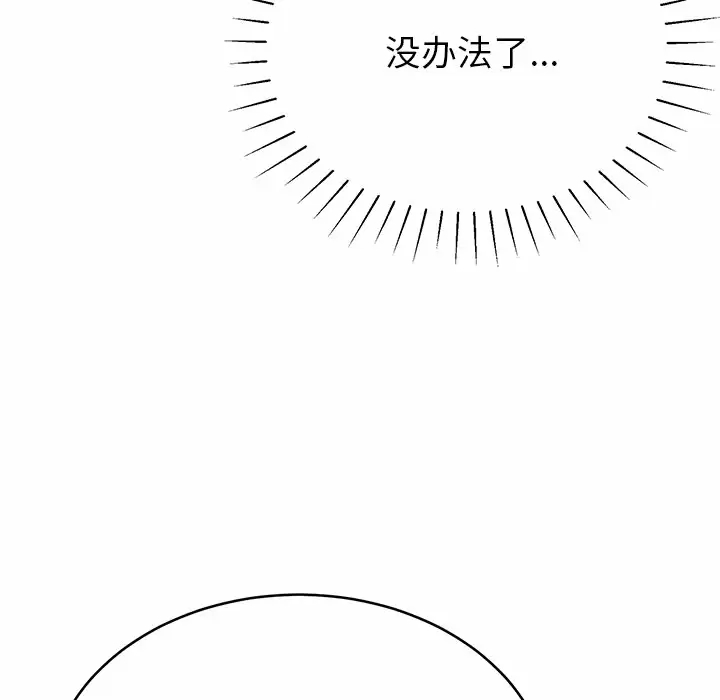 第11话-邻居的滋味-艾洛洛,O2Lin（第18张）