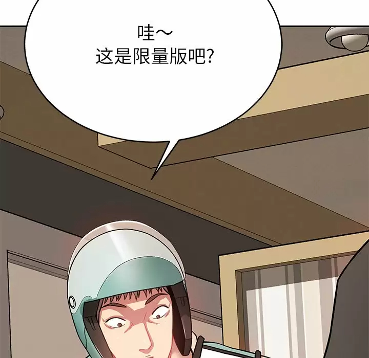 第11话-邻居的滋味-艾洛洛,O2Lin（第19张）