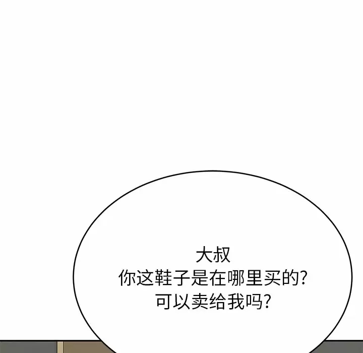 第11话-邻居的滋味-艾洛洛,O2Lin（第22张）