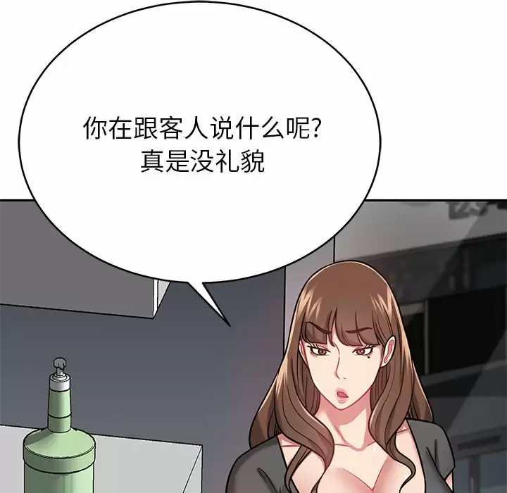 第11话-邻居的滋味-艾洛洛,O2Lin（第26张）
