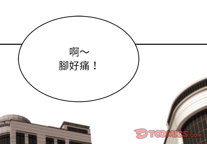 第12话-邻居的滋味-艾洛洛,O2Lin（第4张）