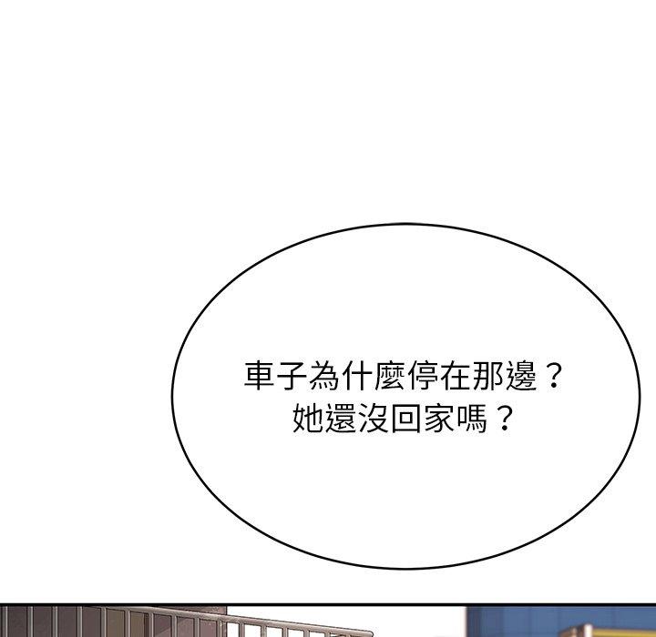 第12话-邻居的滋味-艾洛洛,O2Lin（第10张）