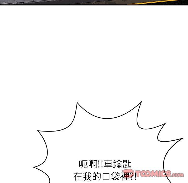 第12话-邻居的滋味-艾洛洛,O2Lin（第12张）