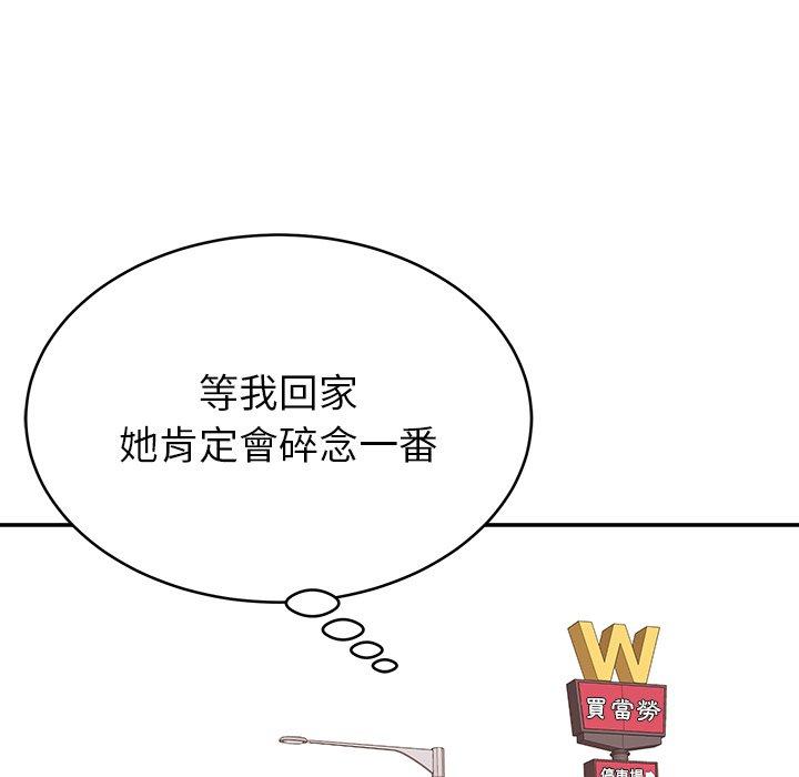 第12话-邻居的滋味-艾洛洛,O2Lin（第15张）