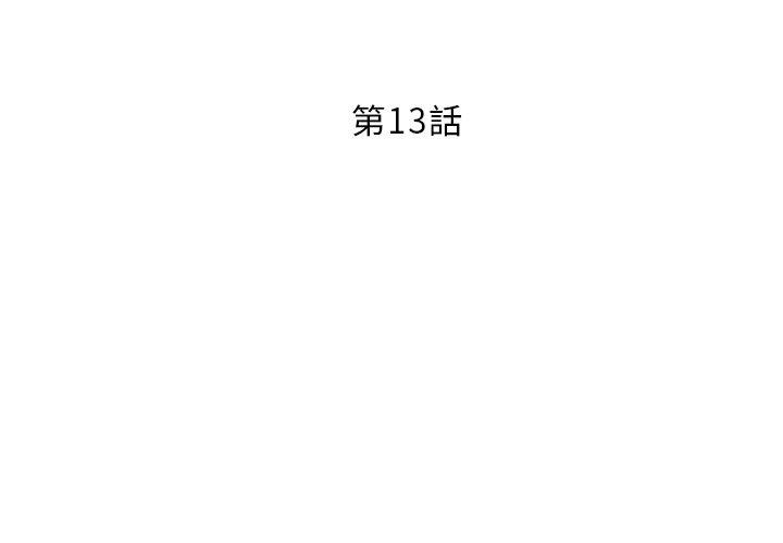第13话-邻居的滋味-艾洛洛,O2Lin（第3张）