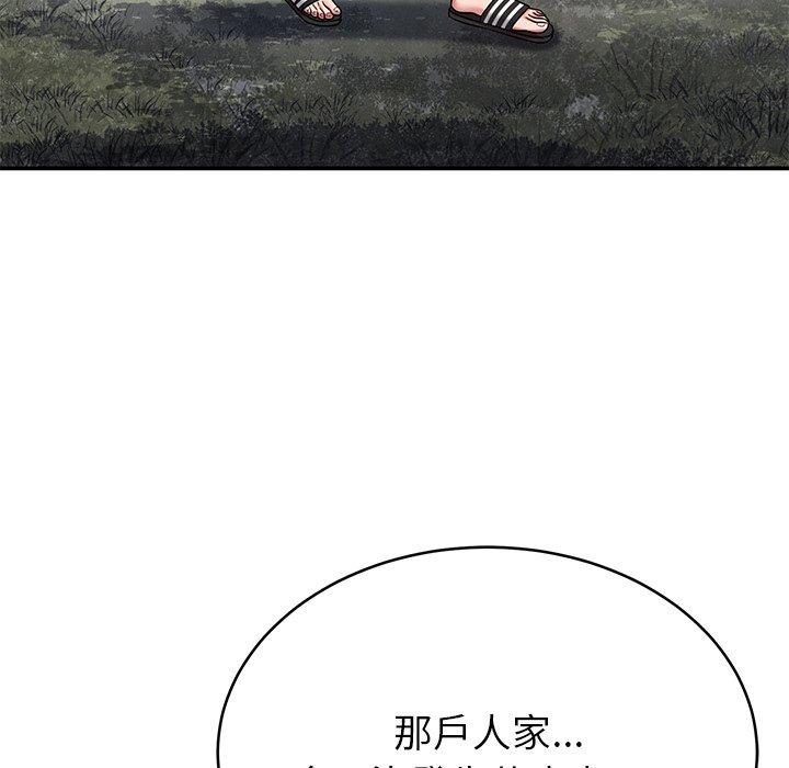 第13话-邻居的滋味-艾洛洛,O2Lin（第8张）