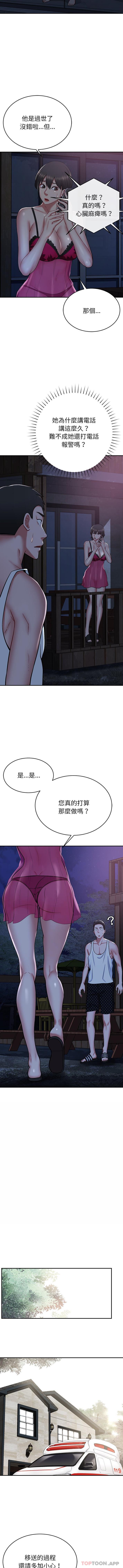 第14话-邻居的滋味-艾洛洛,O2Lin（第4张）