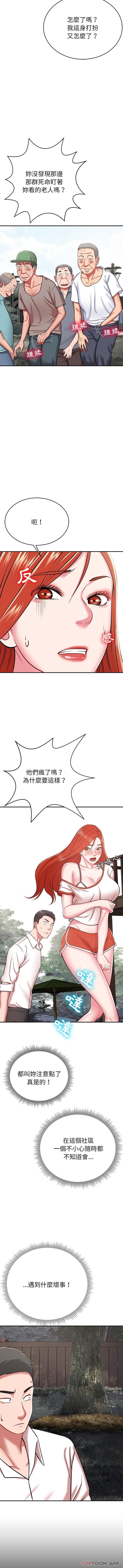 第14话-邻居的滋味-艾洛洛,O2Lin（第7张）