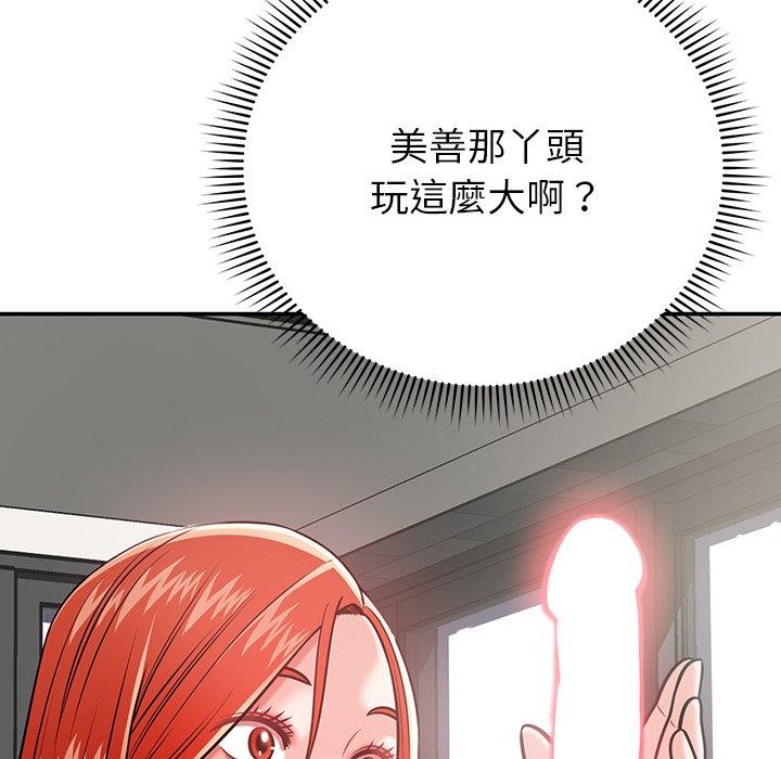 第15话-邻居的滋味-艾洛洛,O2Lin（第5张）