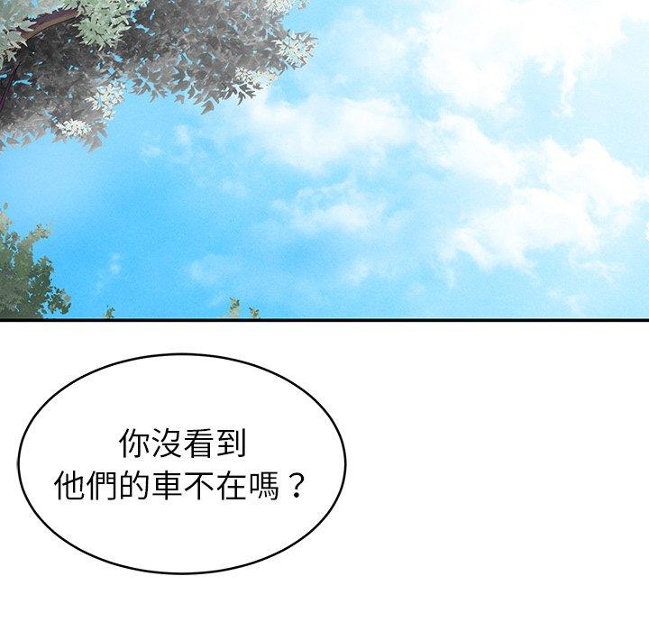 第15话-邻居的滋味-艾洛洛,O2Lin（第10张）