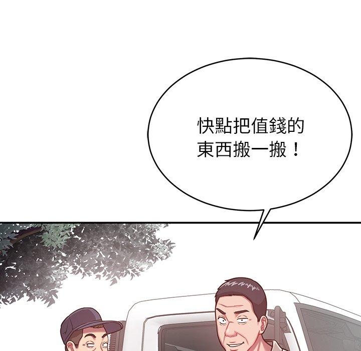 第15话-邻居的滋味-艾洛洛,O2Lin（第11张）