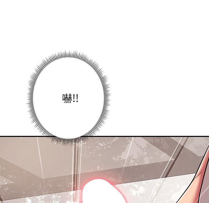 第16话-邻居的滋味-艾洛洛,O2Lin（第9张）